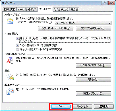 「OK」ボタンをクリック
