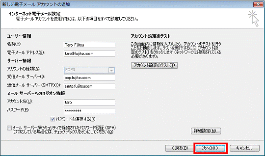 「次へ」ボタンをクリック