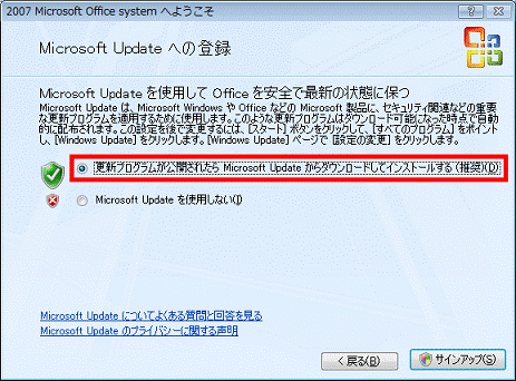 更新プログラムが公開されたら Microsoft Update からダウンロードしてインストールする