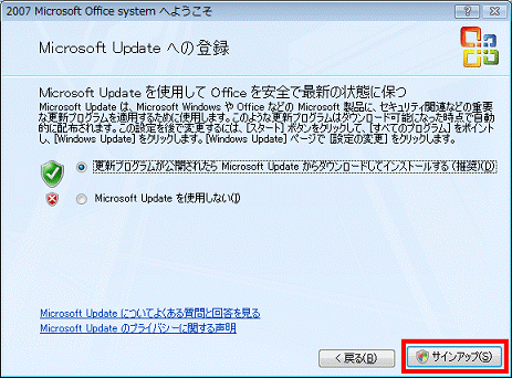「サインアップ」ボタンをクリック