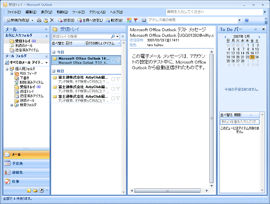 Outlook起動