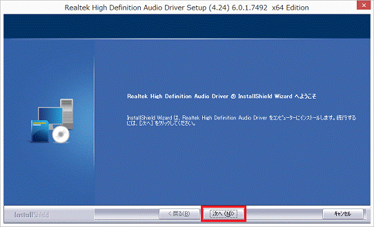 富士通Q&A [サウンドドライバー] Realtek High Definition Audio オーディオ