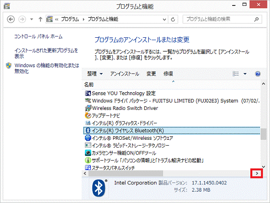富士通q A Bluetoothドライバー インテル R Bluetooth ドライバー V17 1 1450 0402 64ビット プレインストール版 の再インストール方法を教えてください Fmvサポート 富士通パソコン