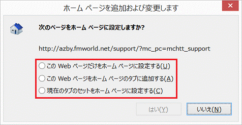 ホームページを追加および変更します