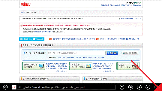画面の右下にマウスポインターを移動