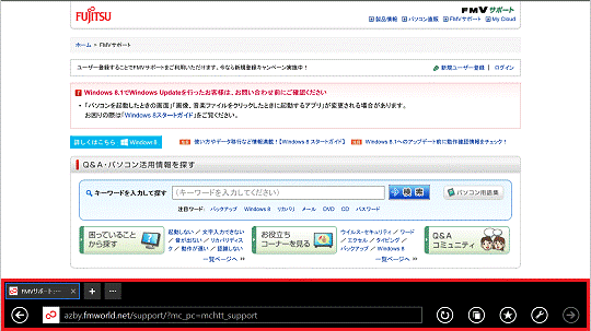 アドレスバーが表示されていることを確認