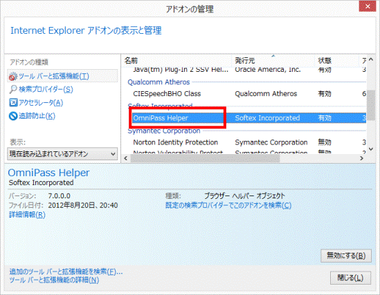 アドオンの名前をクリック