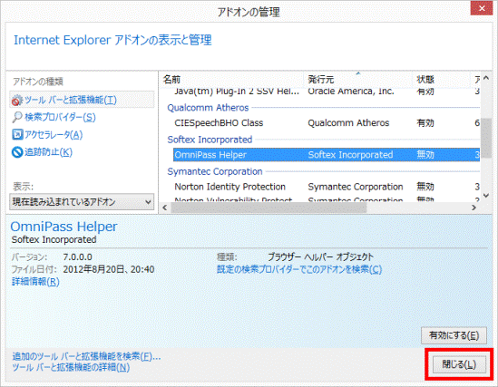 「閉じる」ボタンをクリック