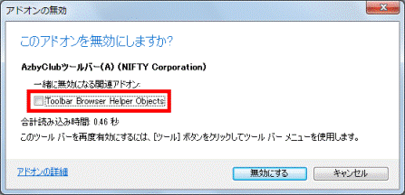 チェックを外す