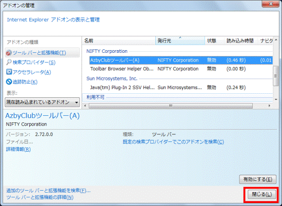 「閉じる」ボタン