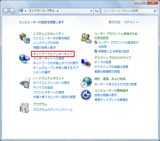 コントロールパネル
