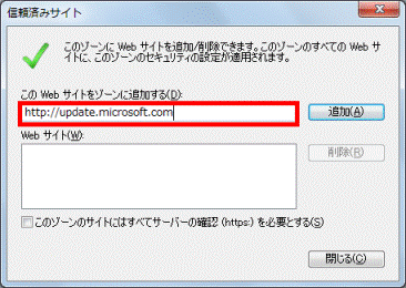 http：／／update.microsoft.comを入力