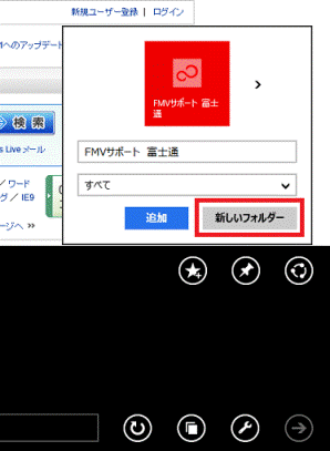新しいフォルダー