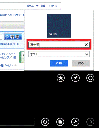 フォルダー名を入力