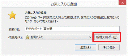 新規フォルダー