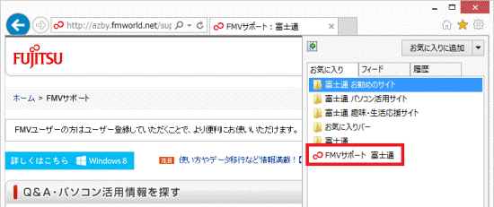 追加されたことを確認