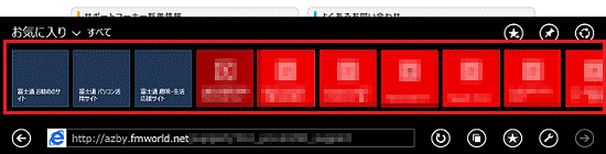 お気に入りの一覧