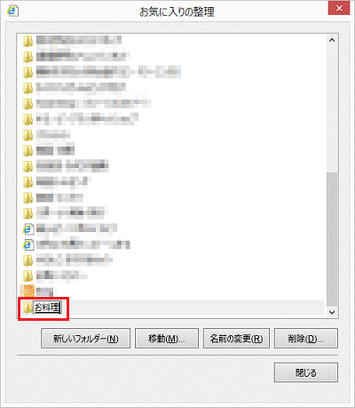 フォルダーの名前