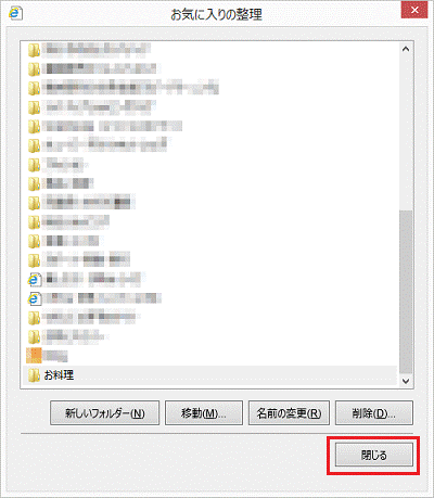 「閉じる」ボタン
