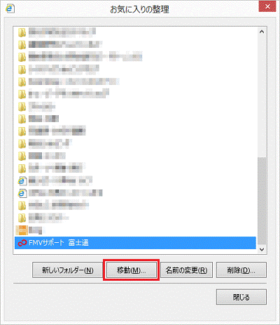 「移動」ボタン