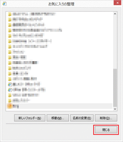 「閉じる」ボタン