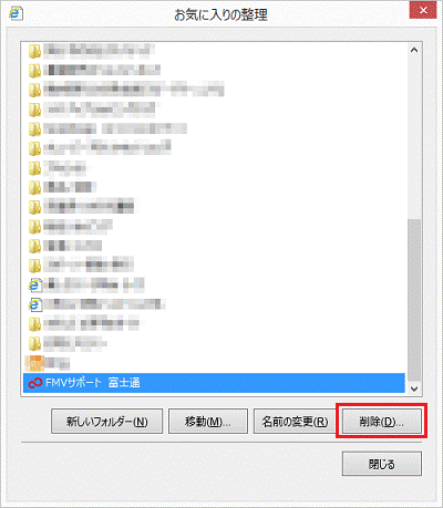 「削除」ボタン