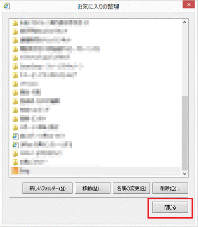 「閉じる」ボタン