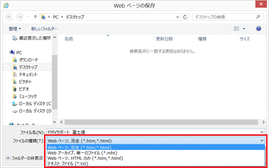 ファイルの種類