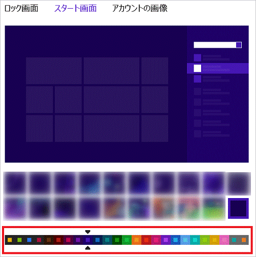 背景色とアクセントの色