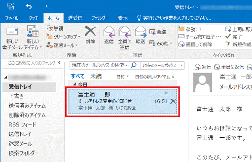 メールをクリック