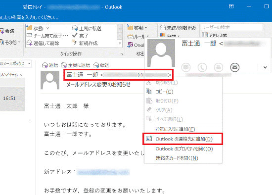 Outlook アドレス 帳