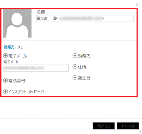 連絡先カード