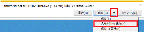 「▼」ボタンをクリックし、「名前を付けて保存」