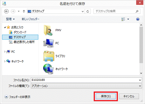 「保存」ボタン