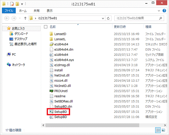 「SetupBD」(または「SetupBD.exe」)アイコン