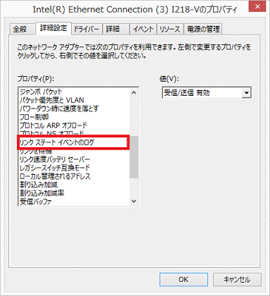 リンク ステート イベントログ
