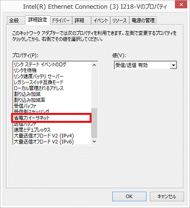 省電力イーサネット