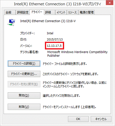 バージョンの確認