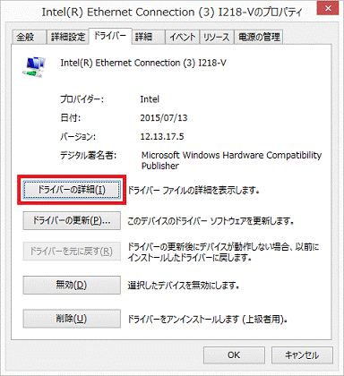 「ドライバーの詳細」ボタン