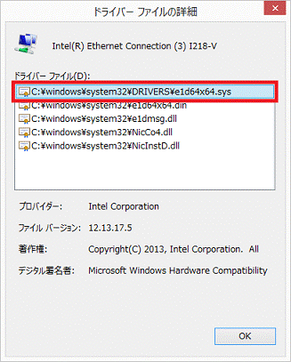 「C:windowssystem32DRIVERSe1d64x64.sys」