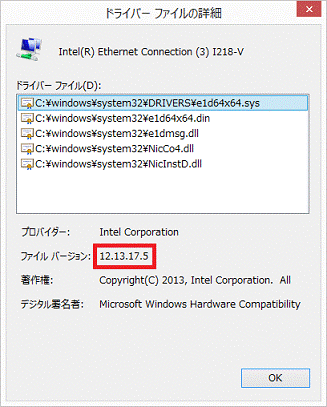 ファイルバージョン確認