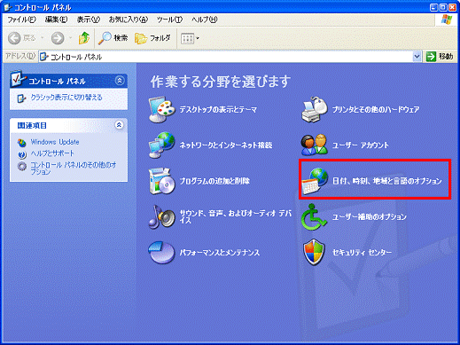 「日付、時刻、地域と言語のオプション」