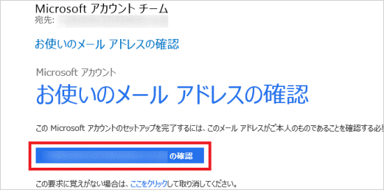 富士通q A Windows 8 1 Microsoft アカウントの本人確認を行う方法を教えてください Fmvサポート 富士通パソコン