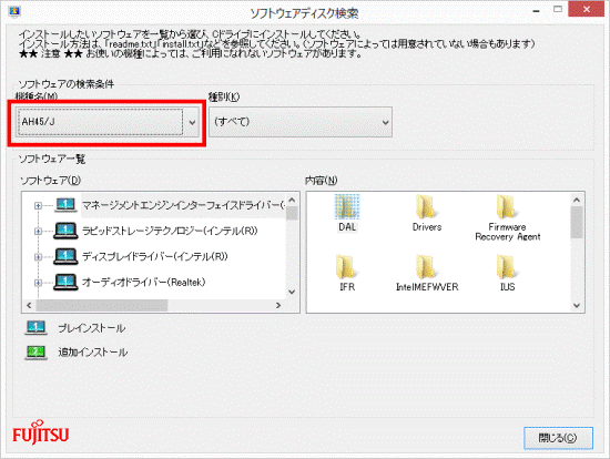 お使いの機種が表示されていることを確認