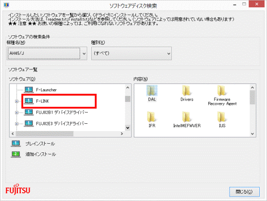 F-LINKをクリック