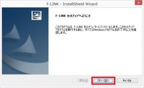 次へボタンをクリック