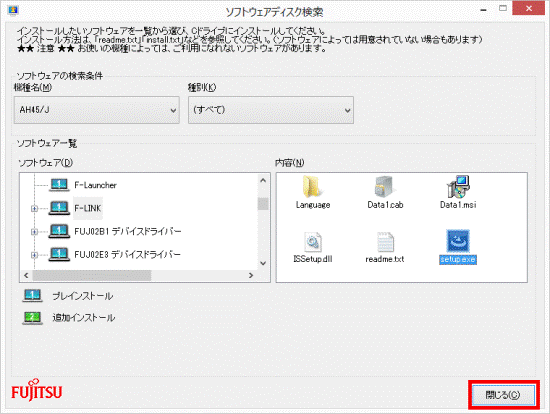 閉じるボタンをクリック