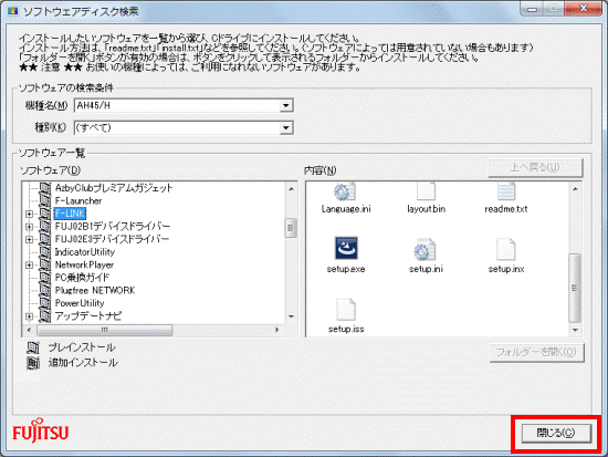 閉じるボタンをクリック