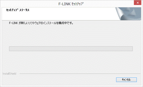 アンインストール中