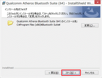 インストール先のフォルダ